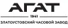 Златоустовский Часовой Завод