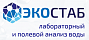 ЭКОСТАБ